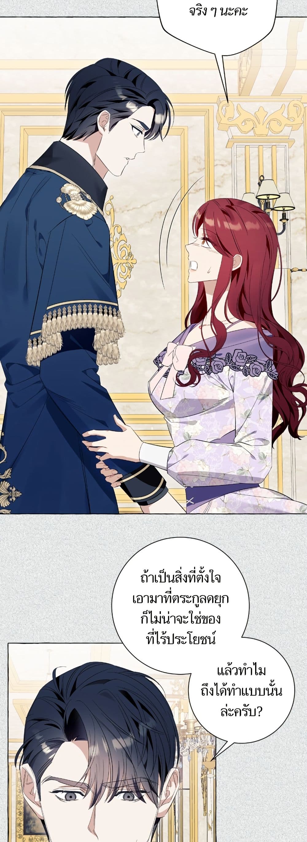 I Thought It Was a Common Isekai Story page 46