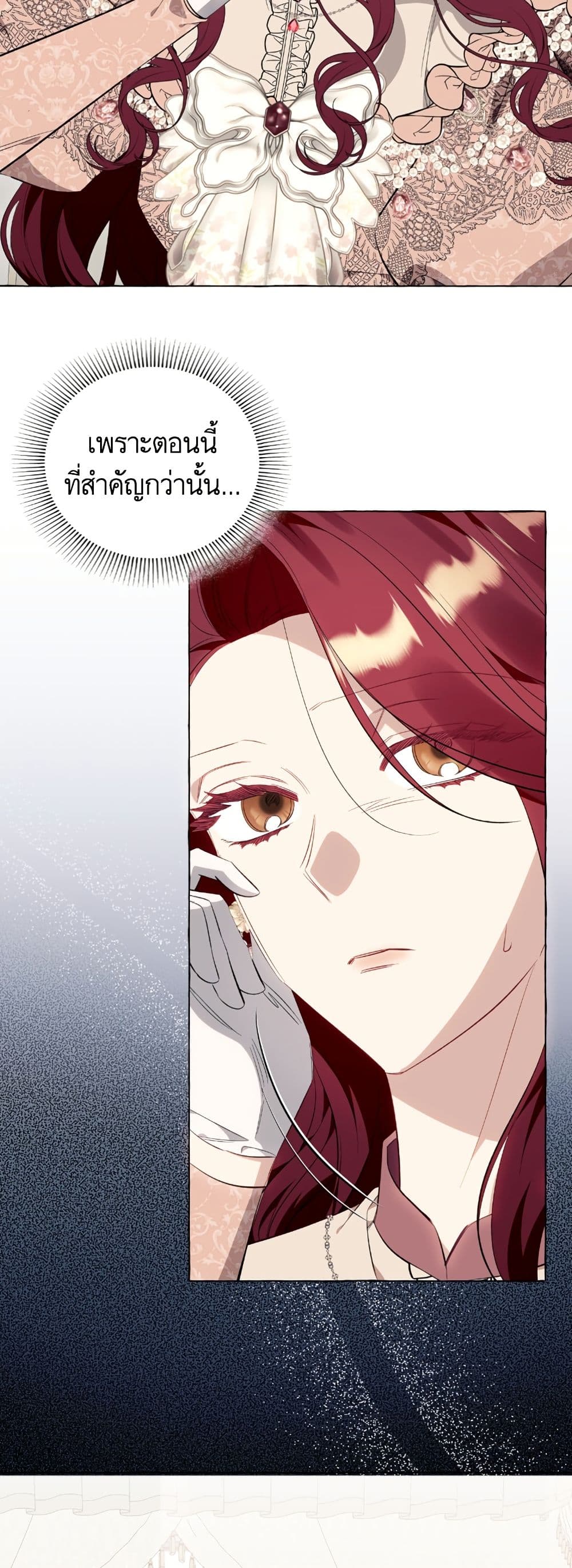 I Thought It Was a Common Isekai Story page 49