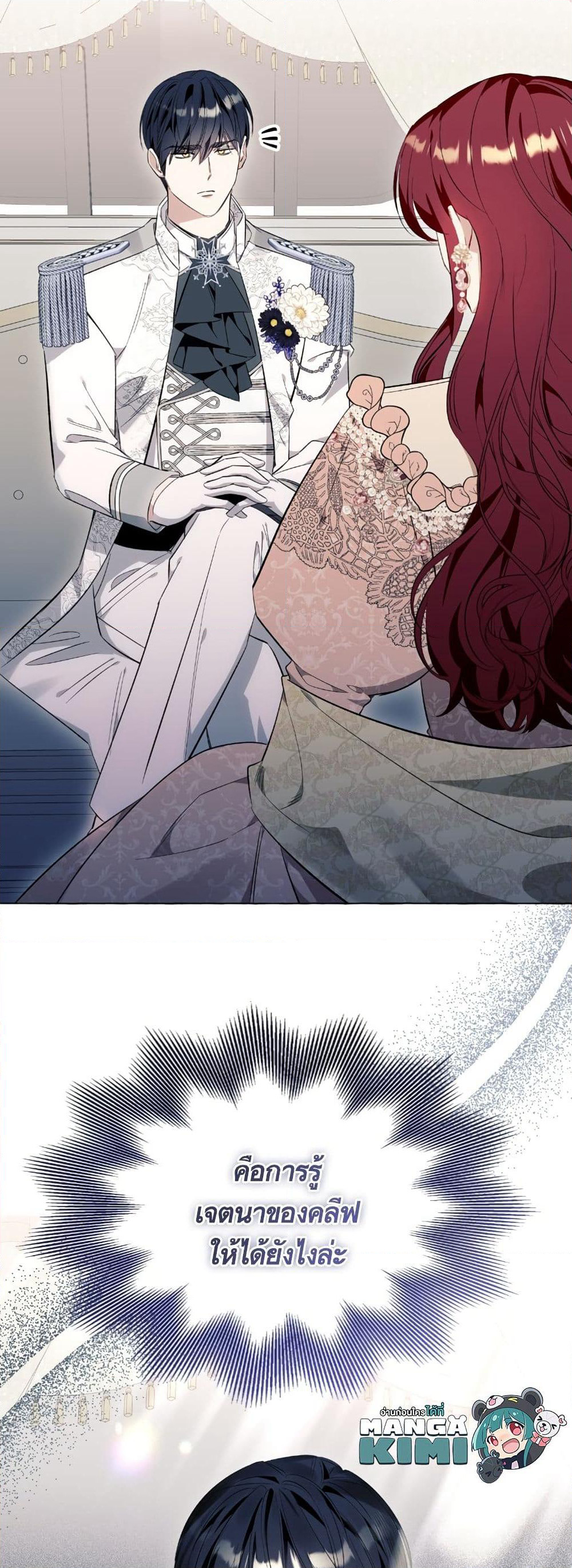 I Thought It Was a Common Isekai Story page 50