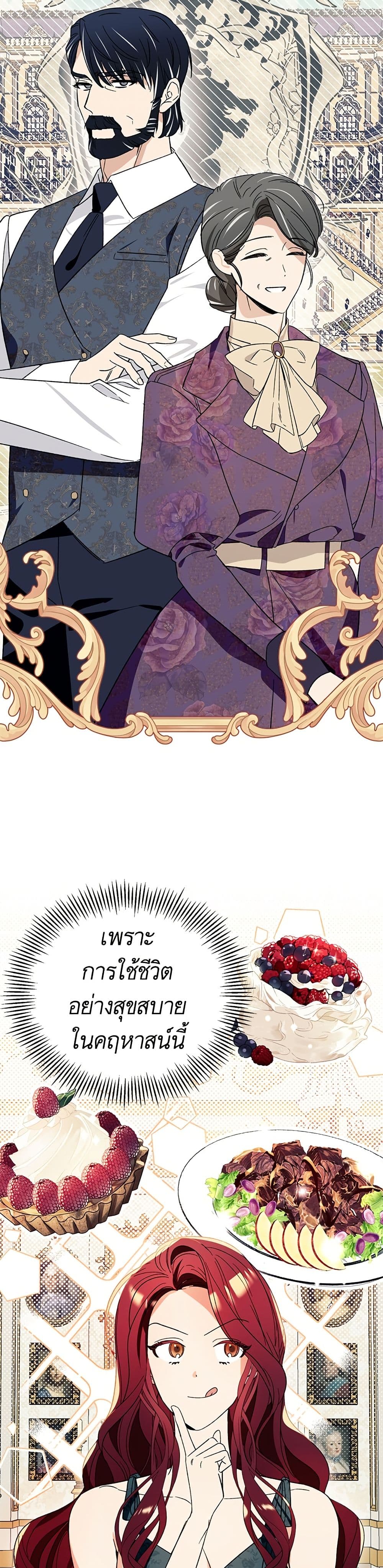 I Thought It Was a Common Isekai Story page 3