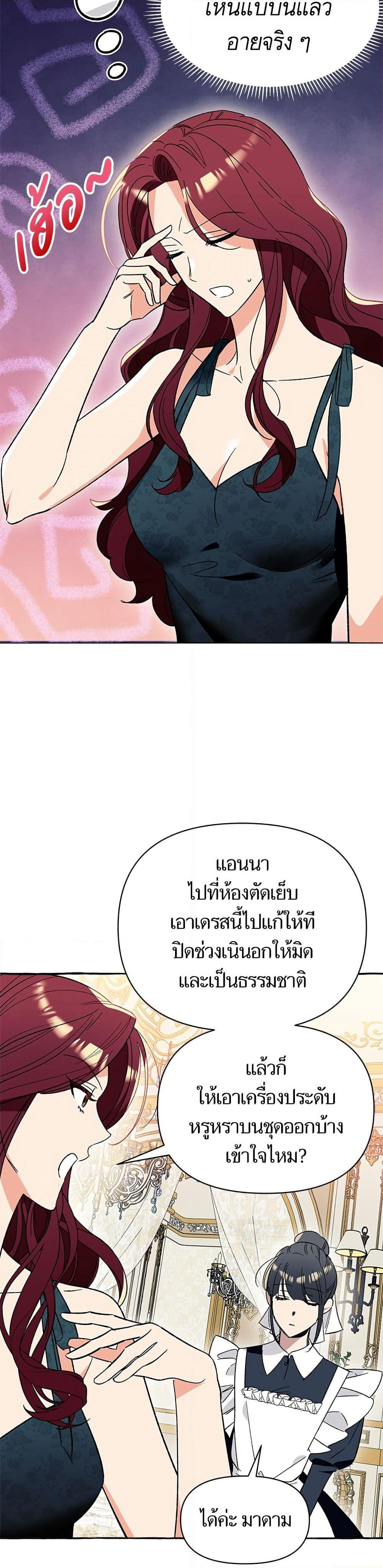 I Thought It Was a Common Isekai Story page 10