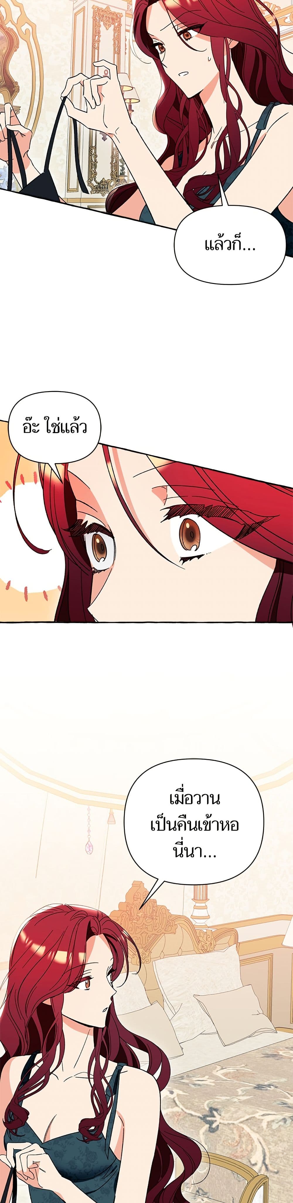 I Thought It Was a Common Isekai Story page 12