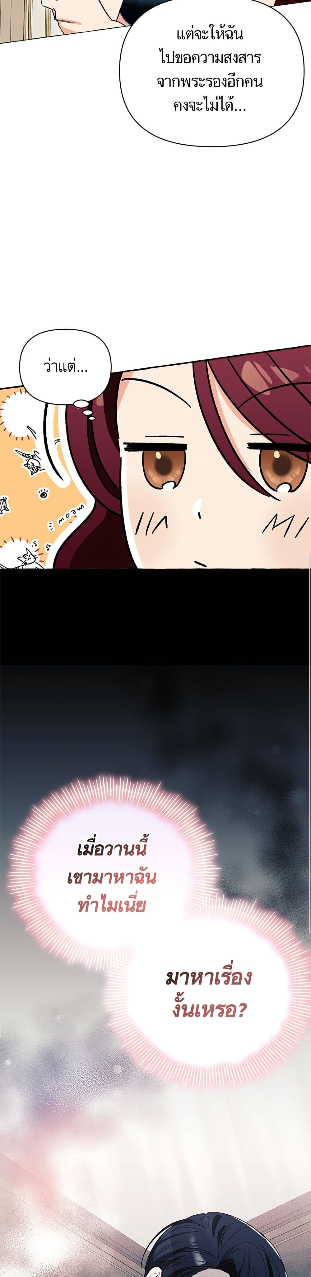 I Thought It Was a Common Isekai Story page 15