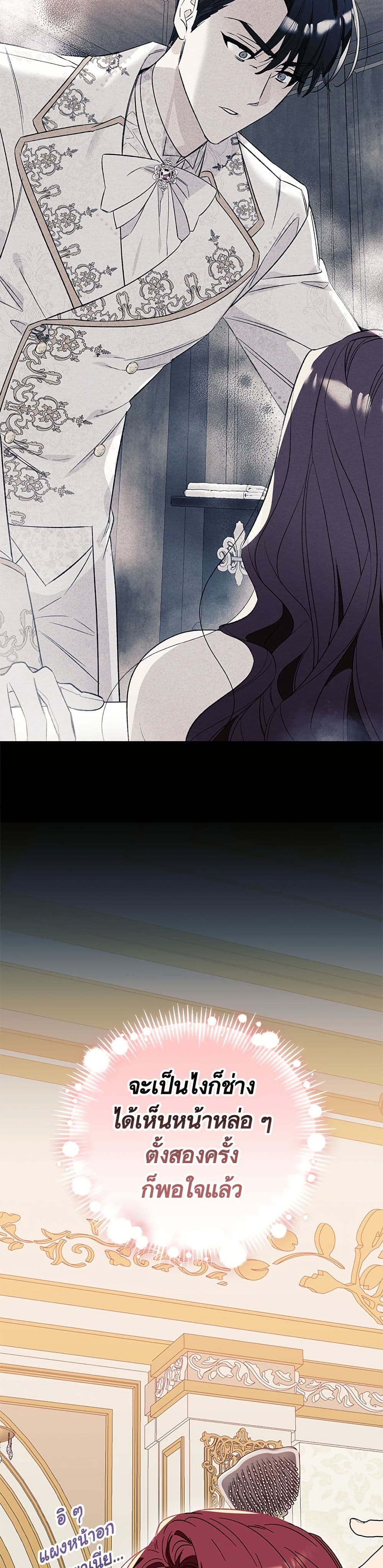 I Thought It Was a Common Isekai Story page 16