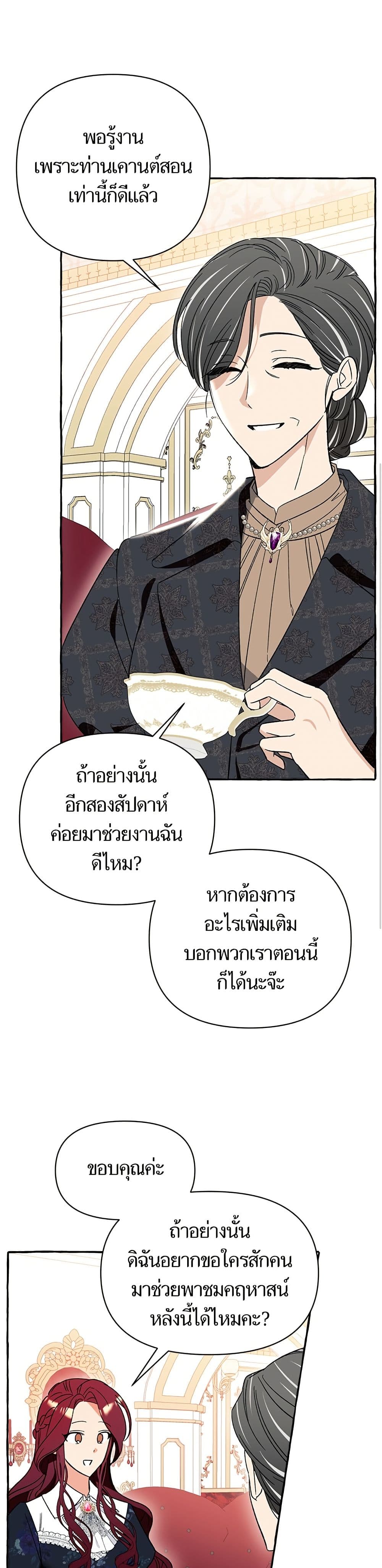 I Thought It Was a Common Isekai Story page 28