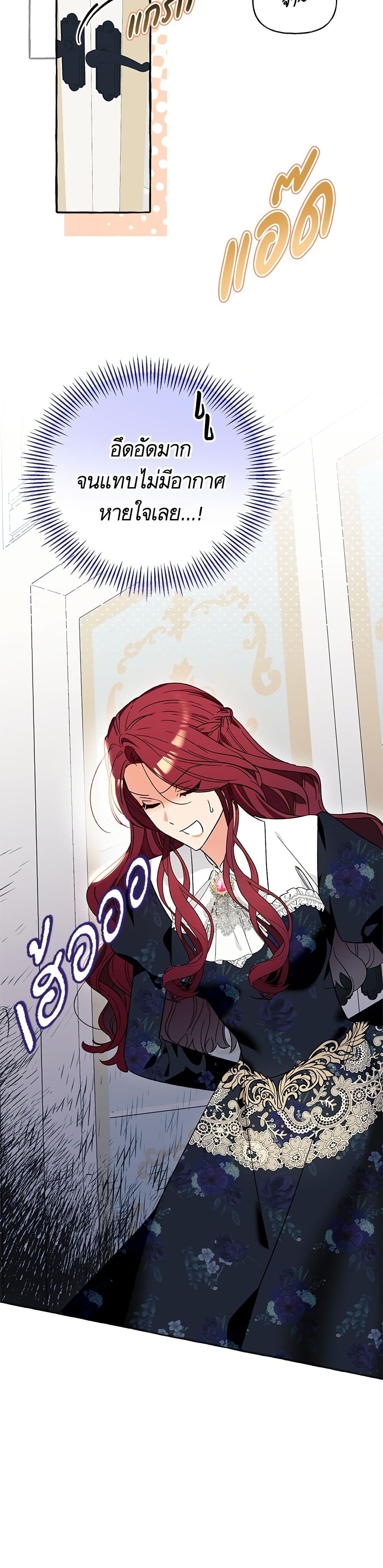 I Thought It Was a Common Isekai Story page 30