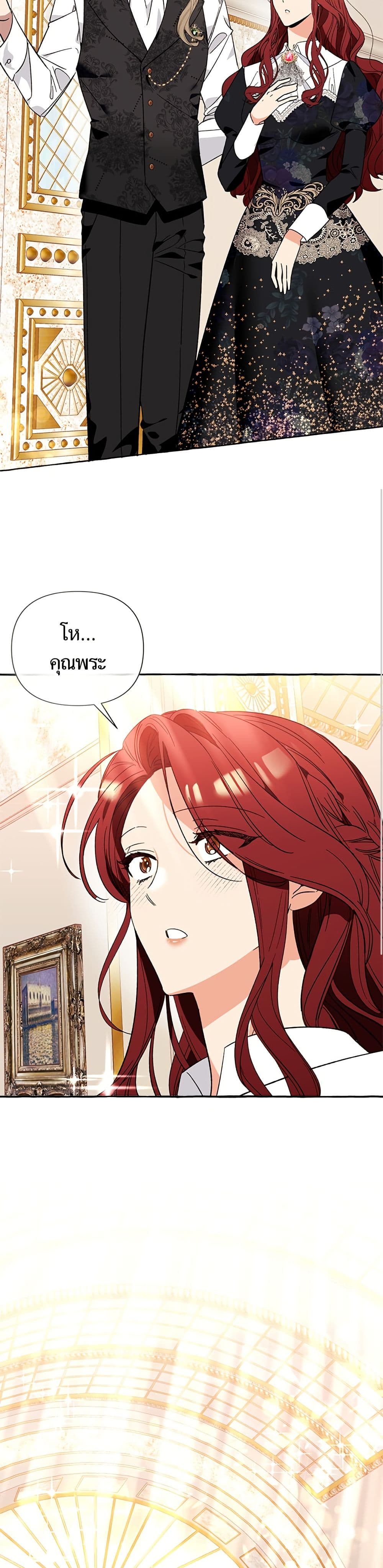 I Thought It Was a Common Isekai Story page 42