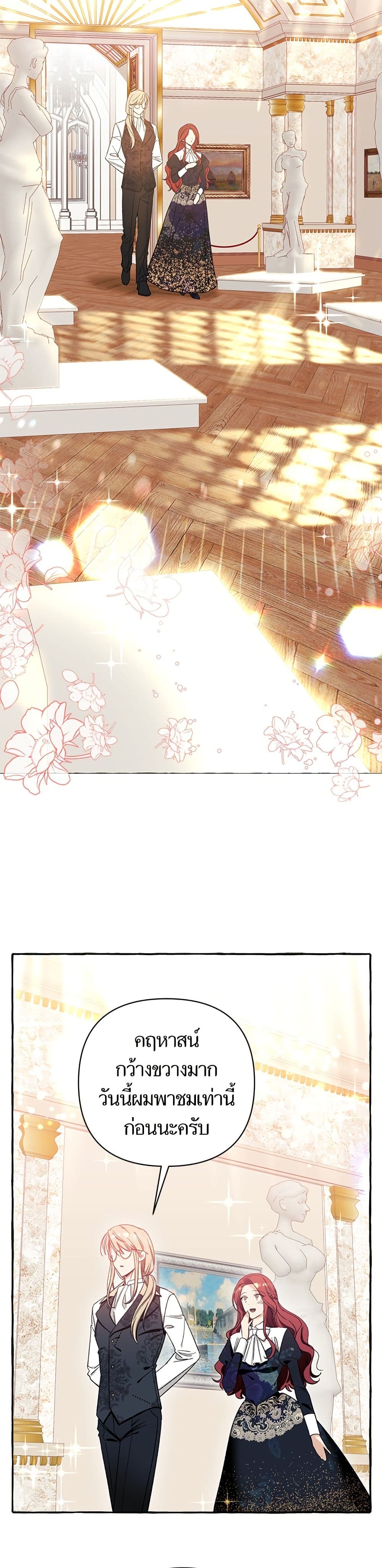 I Thought It Was a Common Isekai Story page 43