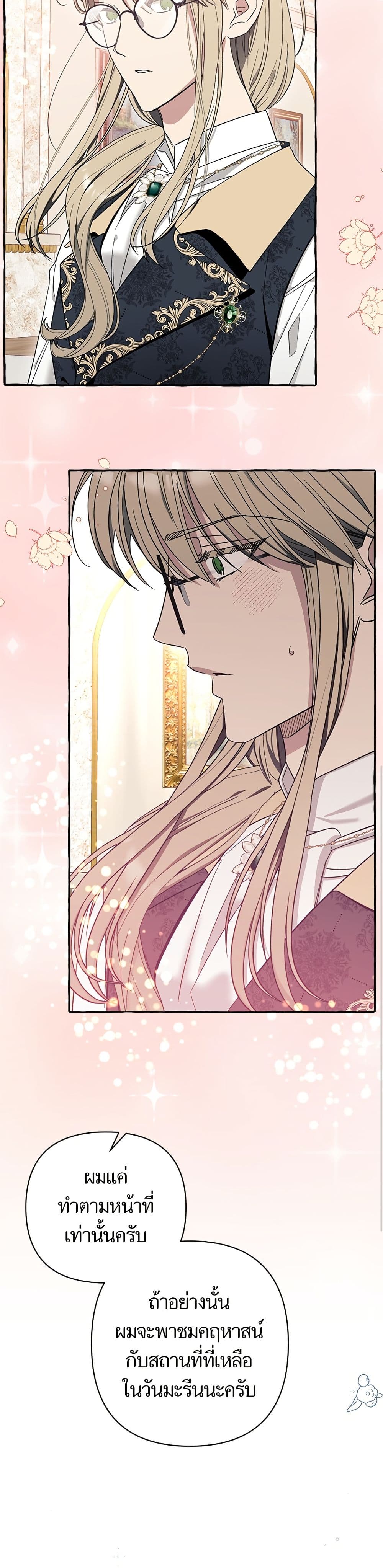 I Thought It Was a Common Isekai Story page 45