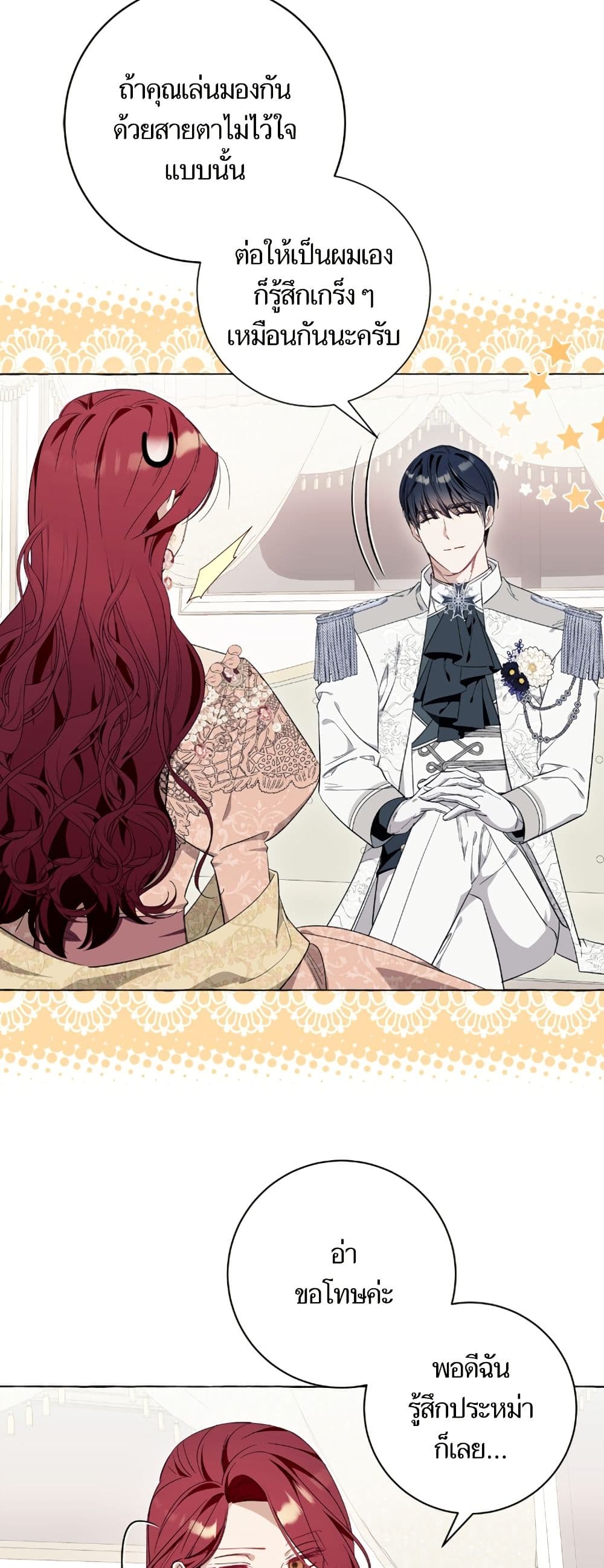 I Thought It Was a Common Isekai Story page 4