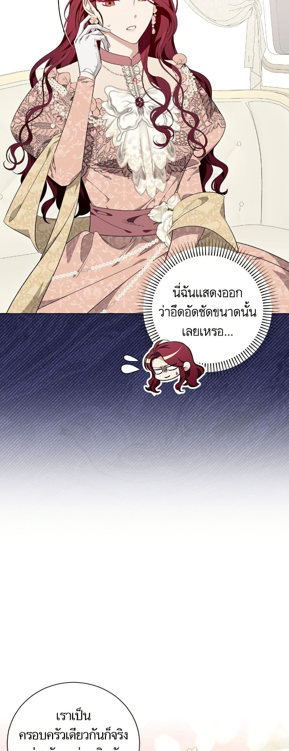 I Thought It Was a Common Isekai Story page 5