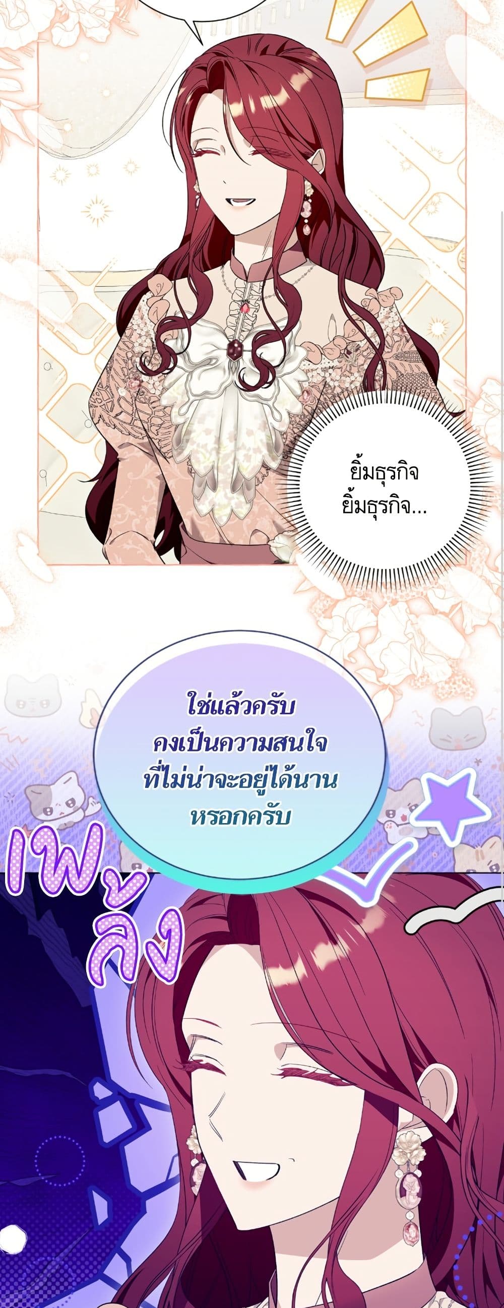 I Thought It Was a Common Isekai Story page 7