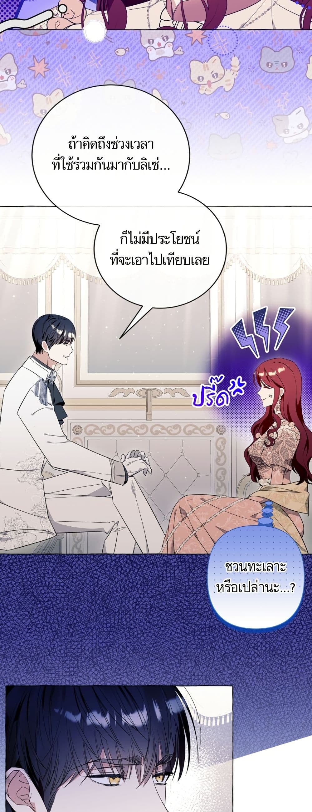 I Thought It Was a Common Isekai Story page 8