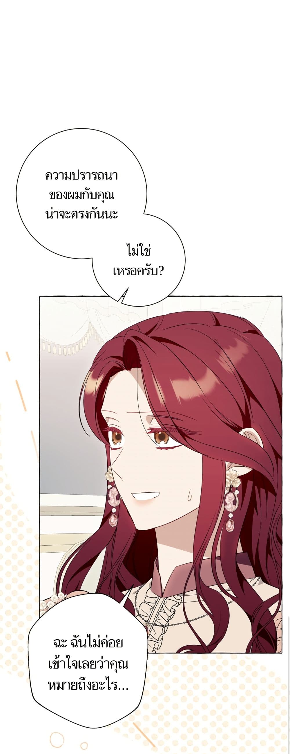 I Thought It Was a Common Isekai Story page 10
