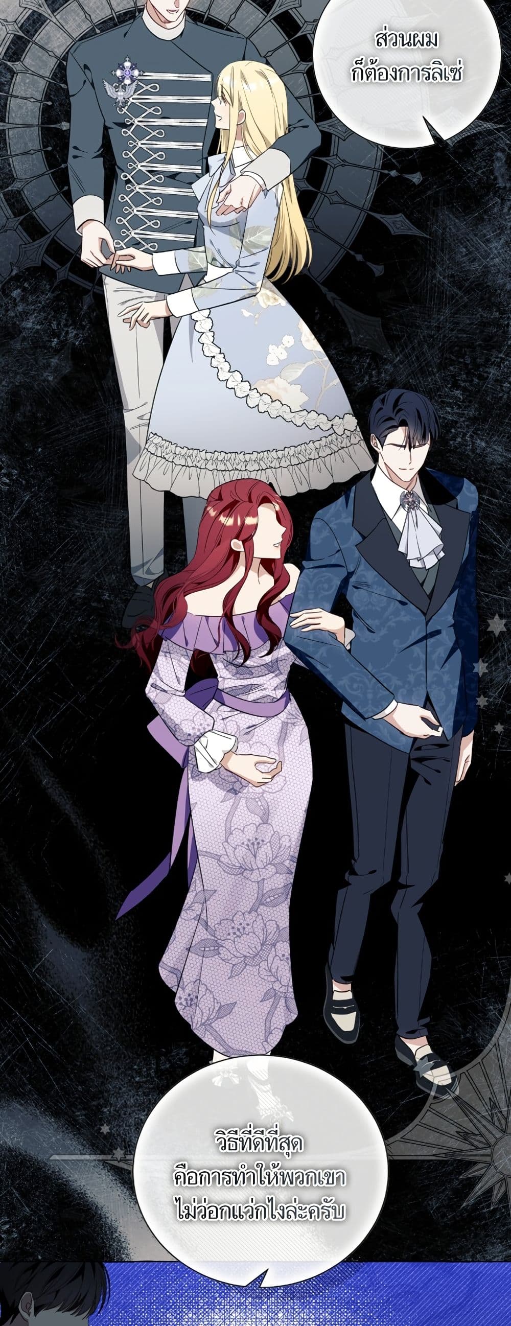 I Thought It Was a Common Isekai Story page 12