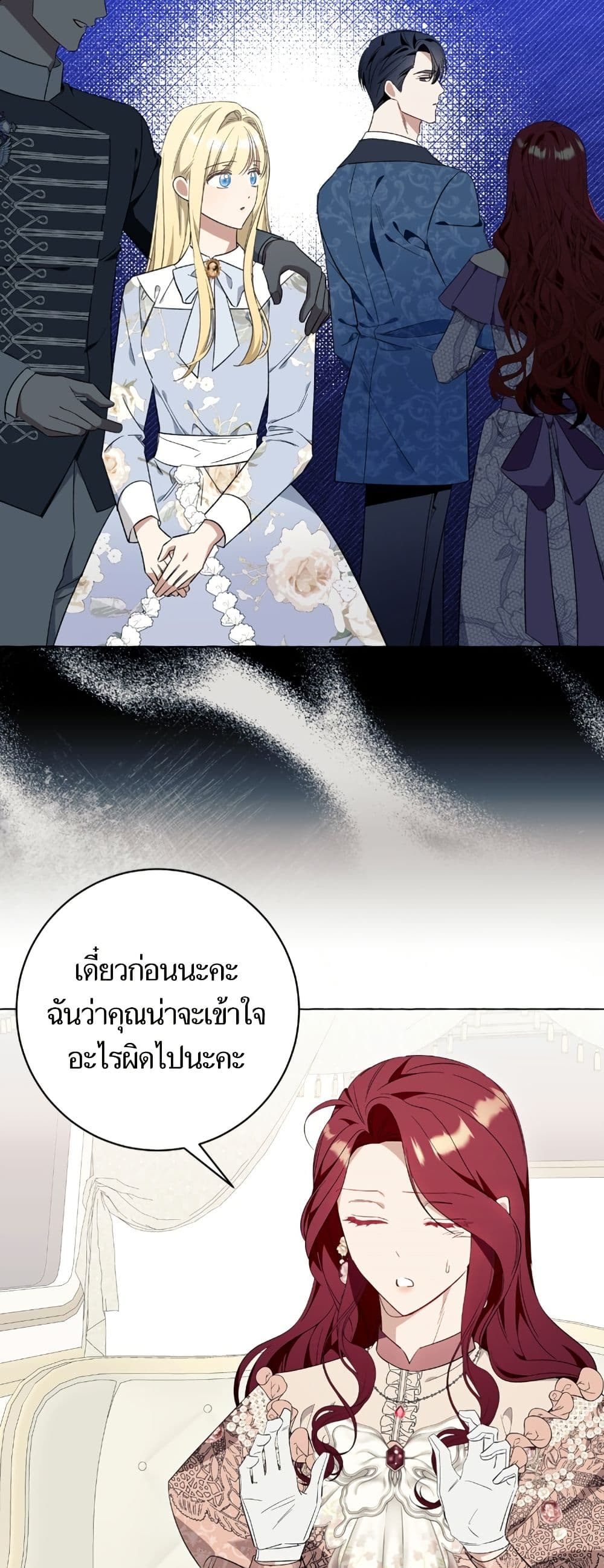 I Thought It Was a Common Isekai Story page 13