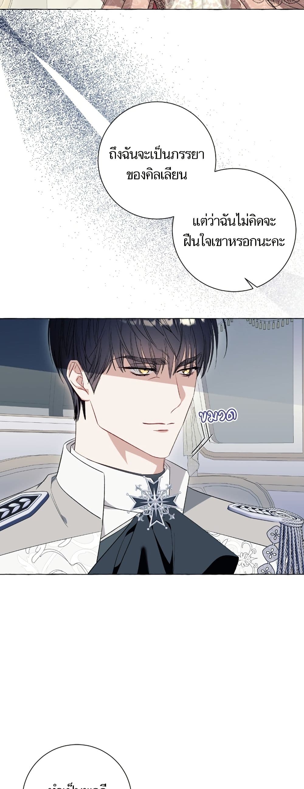 I Thought It Was a Common Isekai Story page 14