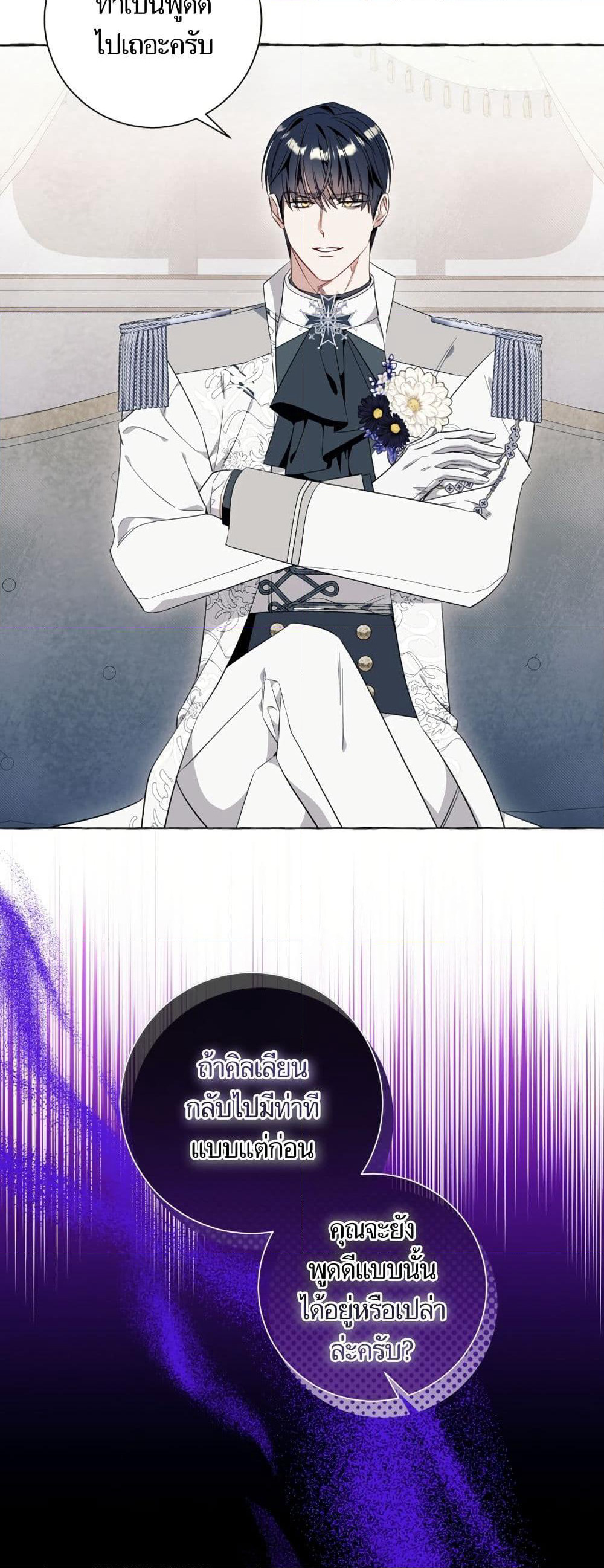 I Thought It Was a Common Isekai Story page 15