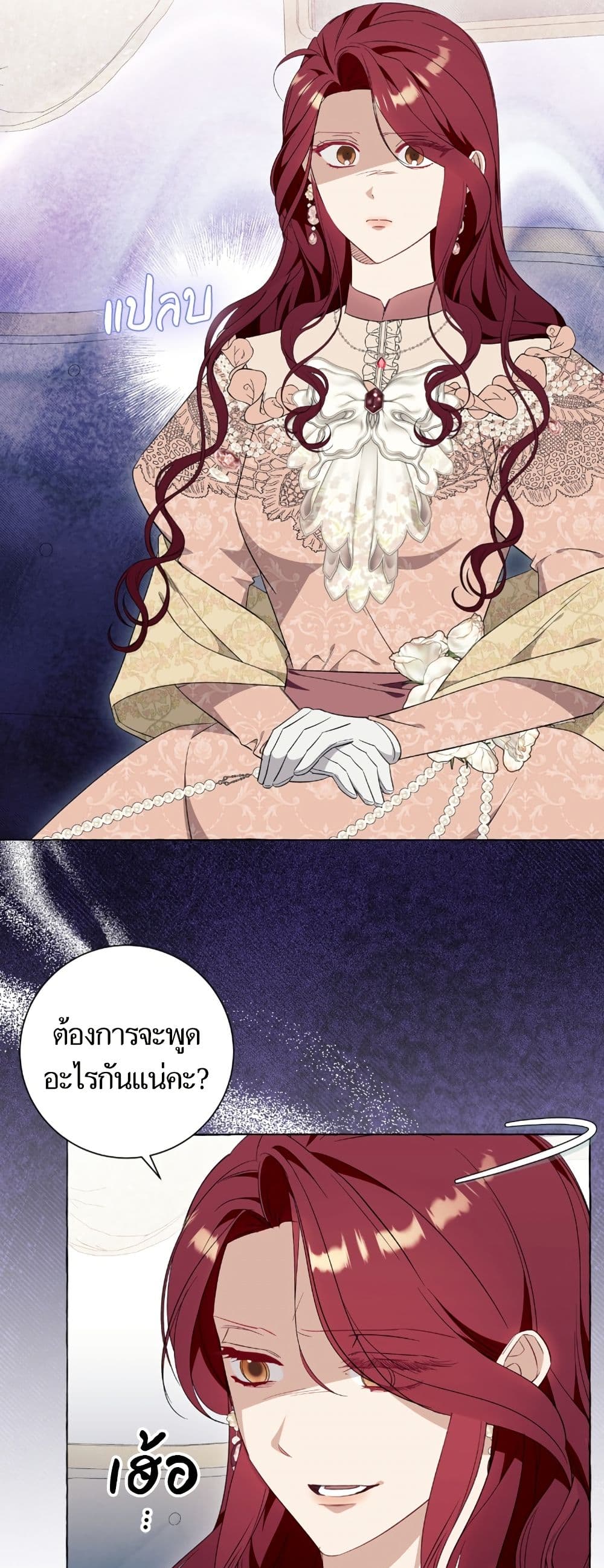 I Thought It Was a Common Isekai Story page 17