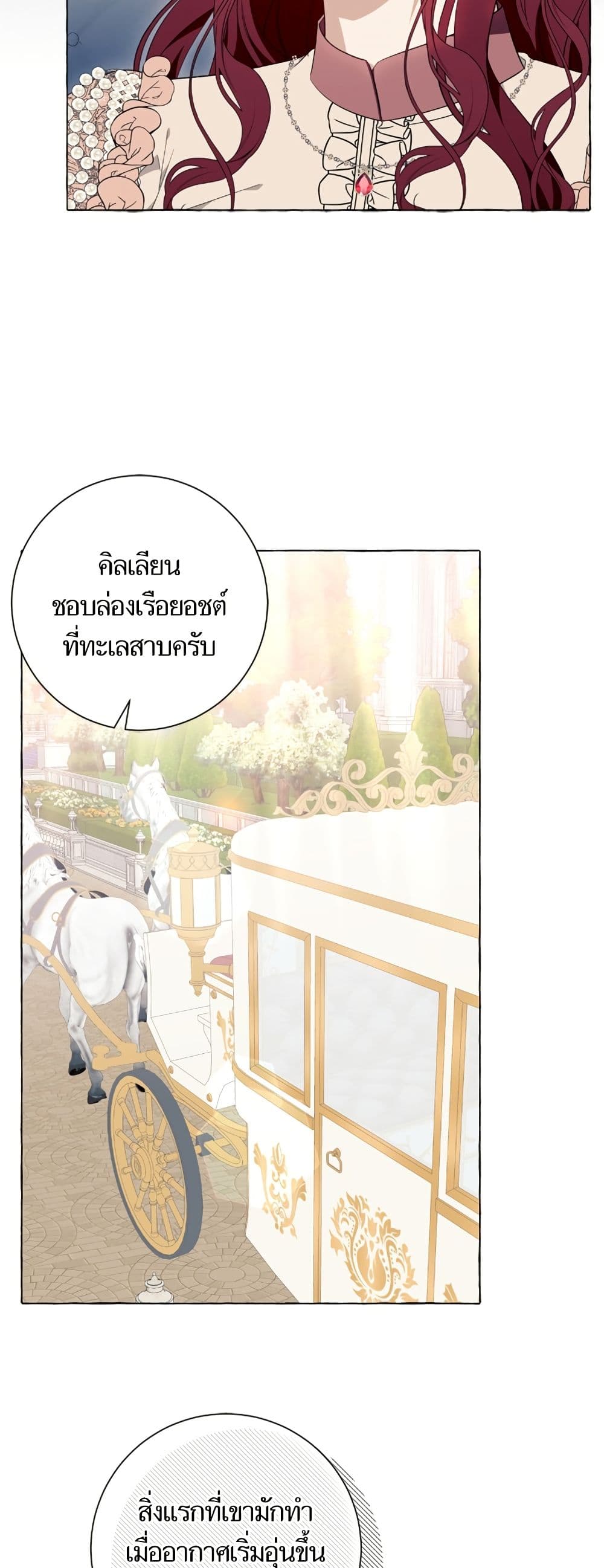 I Thought It Was a Common Isekai Story page 18