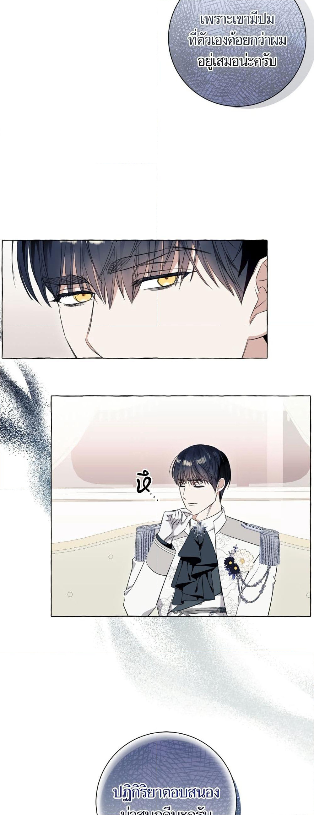 I Thought It Was a Common Isekai Story page 22