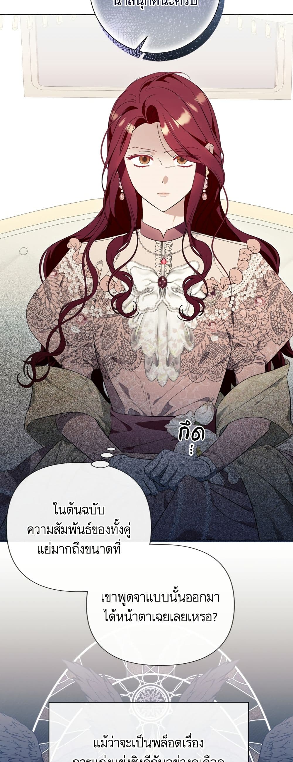 I Thought It Was a Common Isekai Story page 23