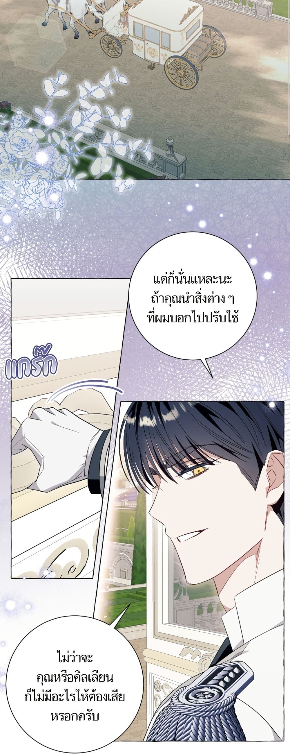 I Thought It Was a Common Isekai Story page 25