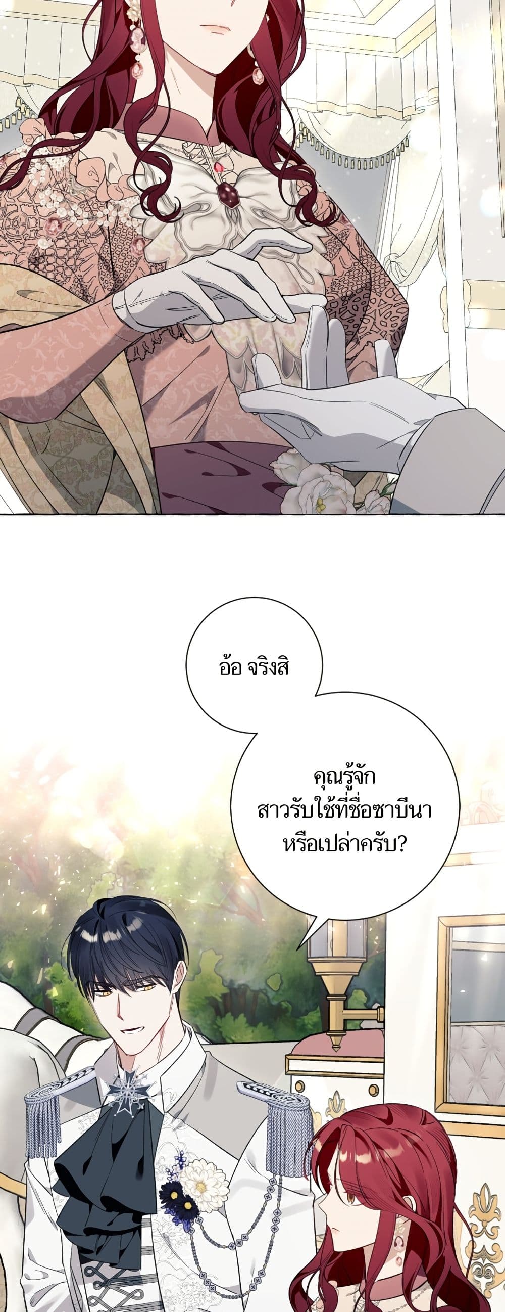 I Thought It Was a Common Isekai Story page 27