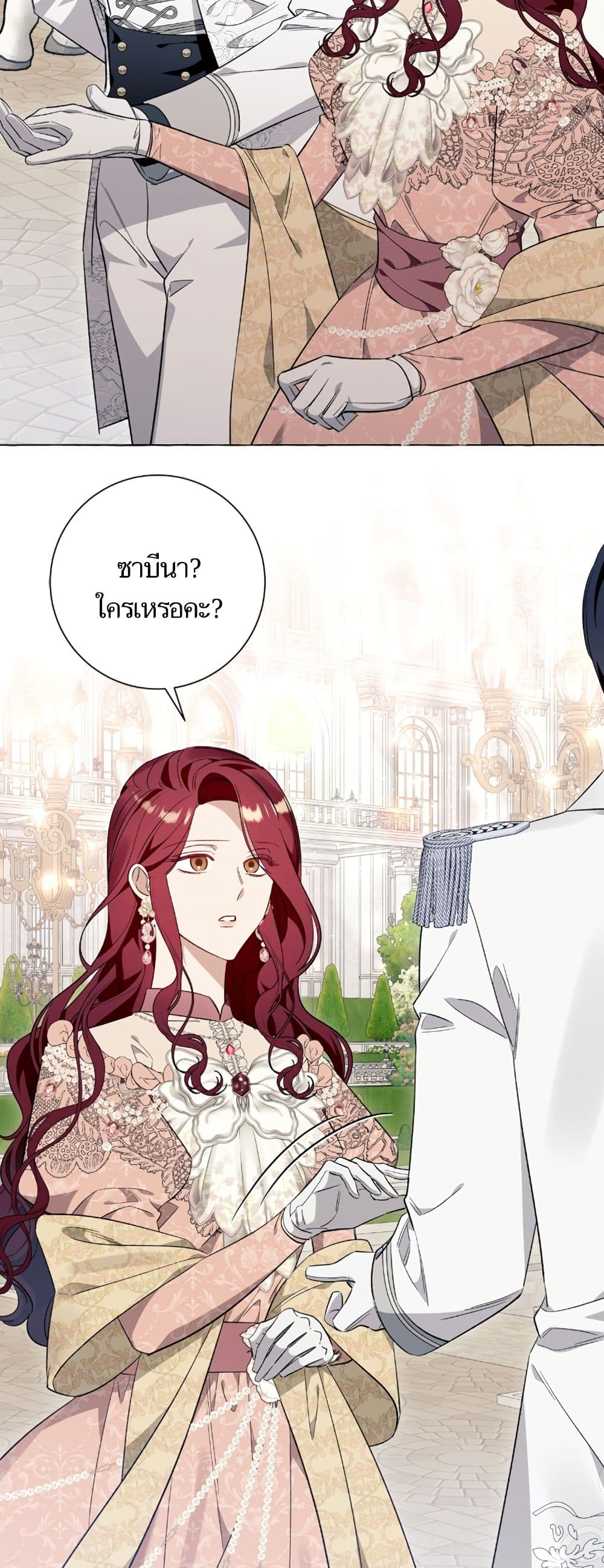 I Thought It Was a Common Isekai Story page 28