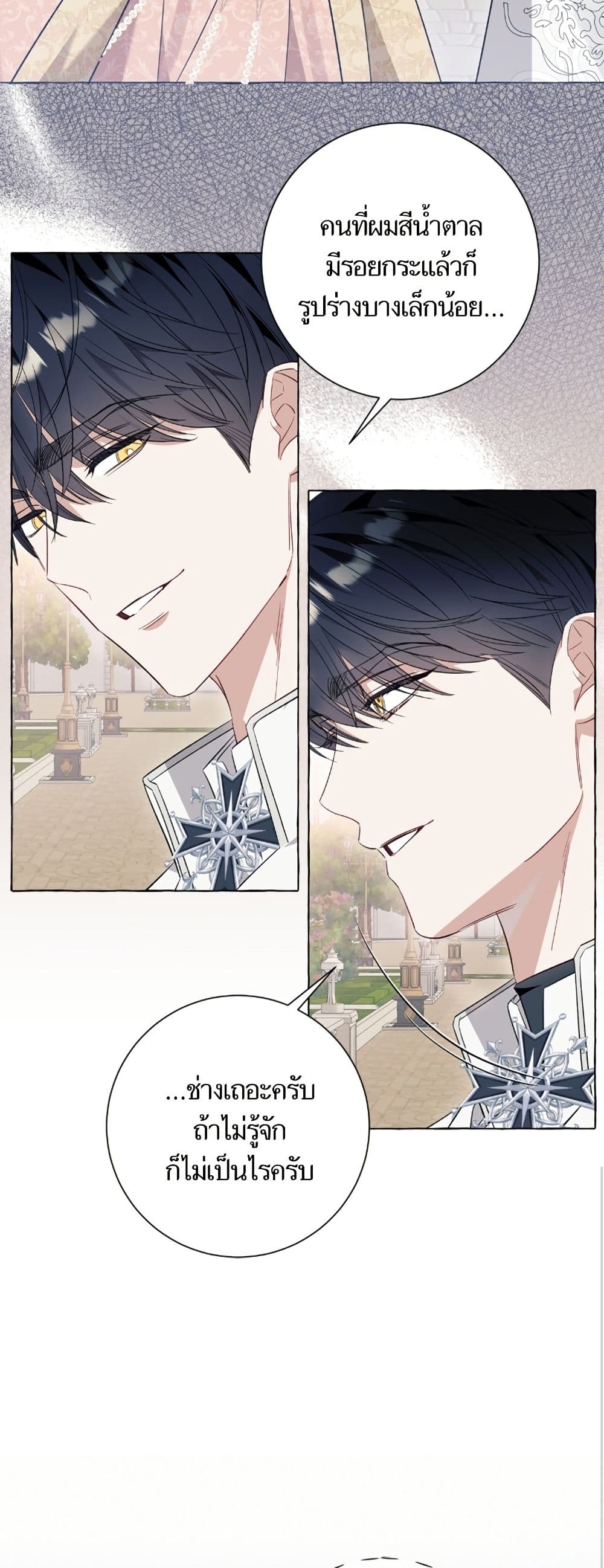 I Thought It Was a Common Isekai Story page 29