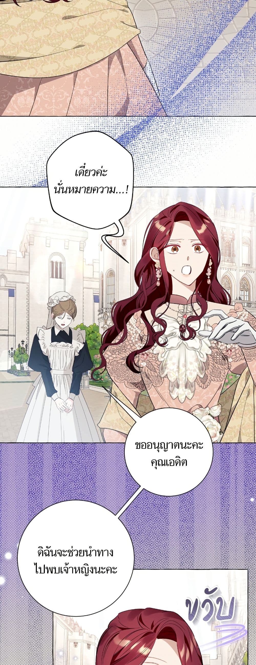 I Thought It Was a Common Isekai Story page 32