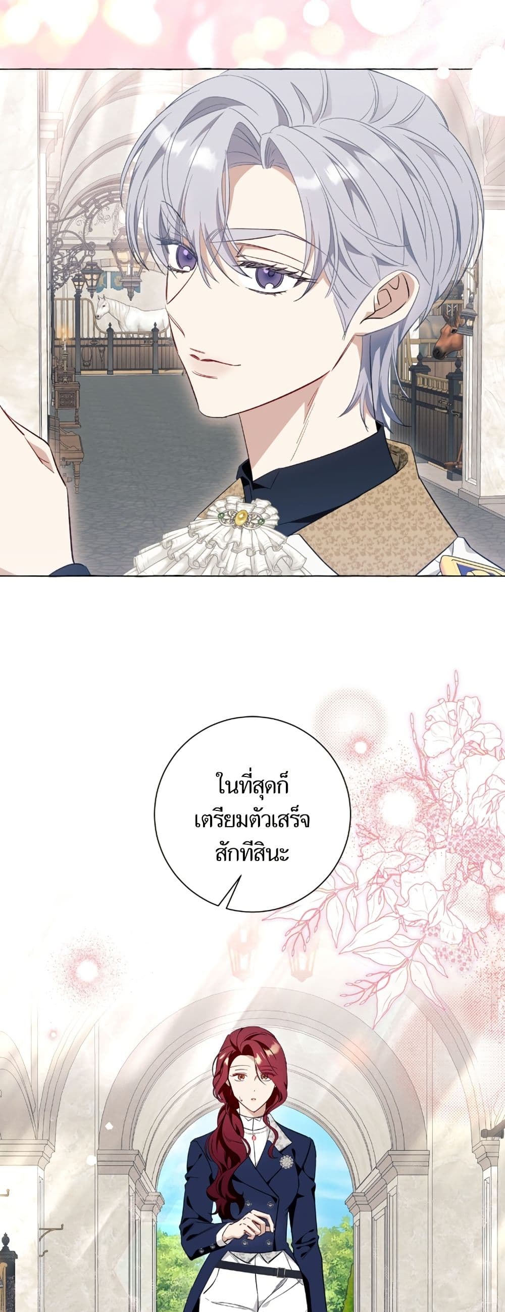 I Thought It Was a Common Isekai Story page 37