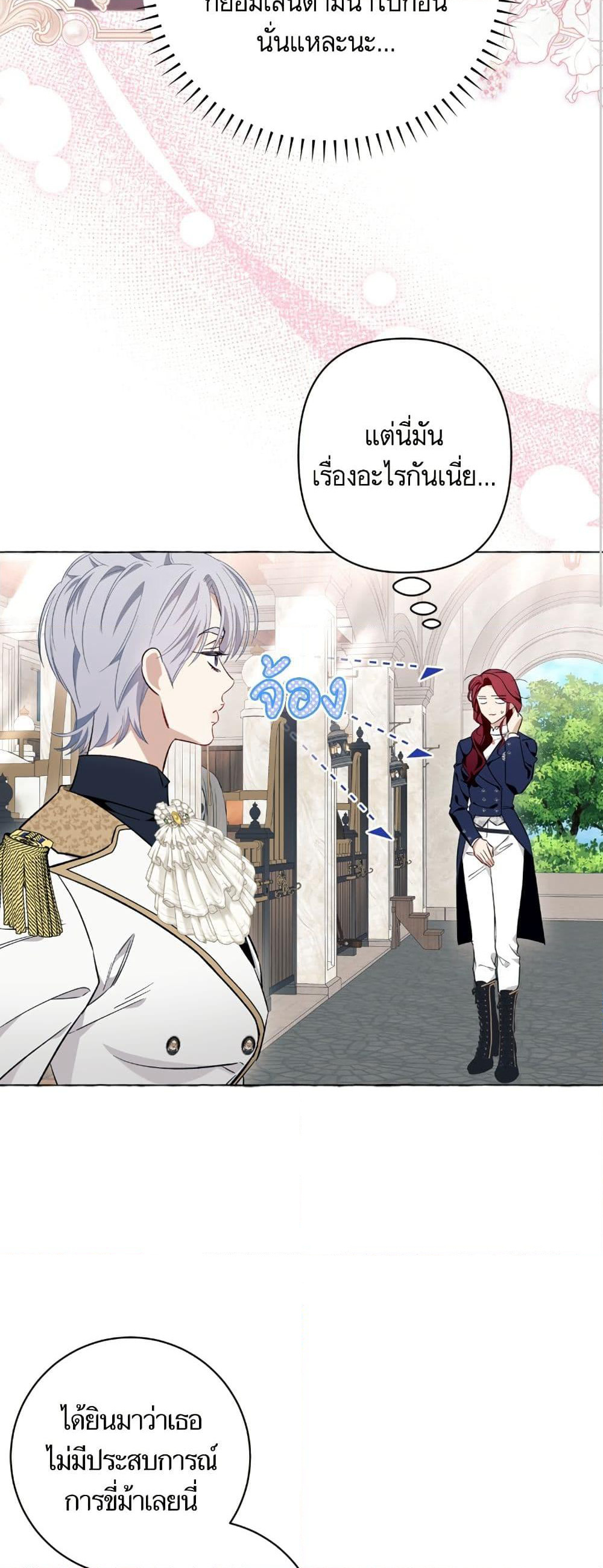 I Thought It Was a Common Isekai Story page 39