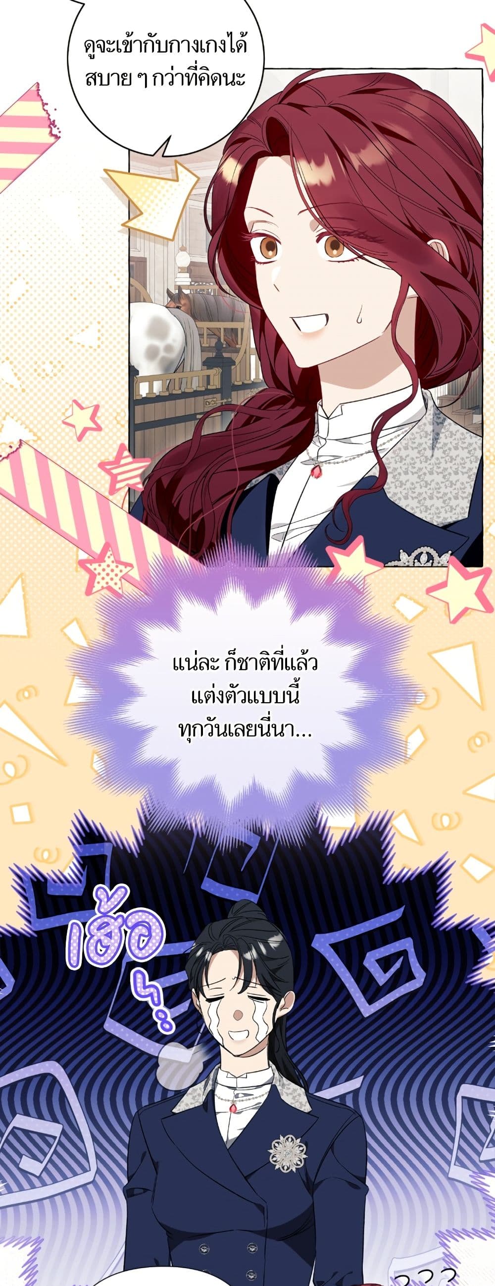 I Thought It Was a Common Isekai Story page 40