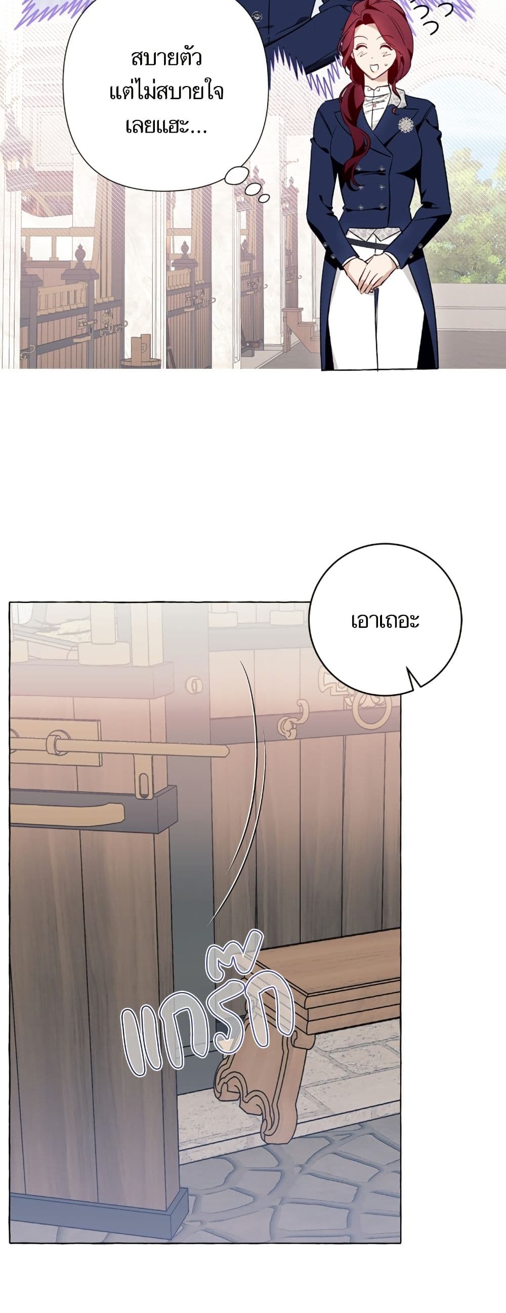 I Thought It Was a Common Isekai Story page 41