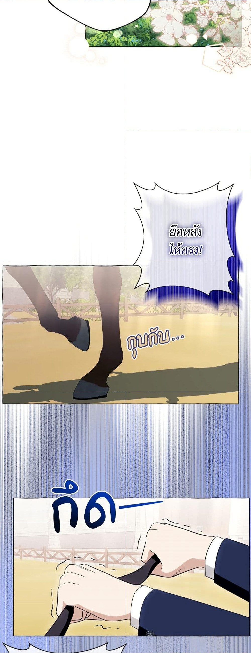 I Thought It Was a Common Isekai Story page 44