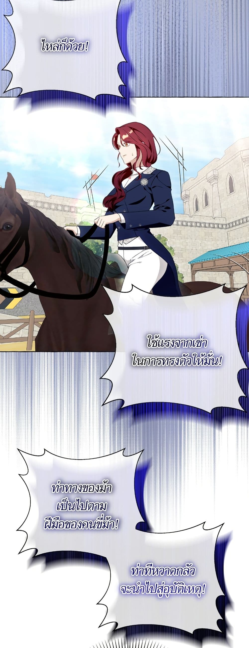I Thought It Was a Common Isekai Story page 45