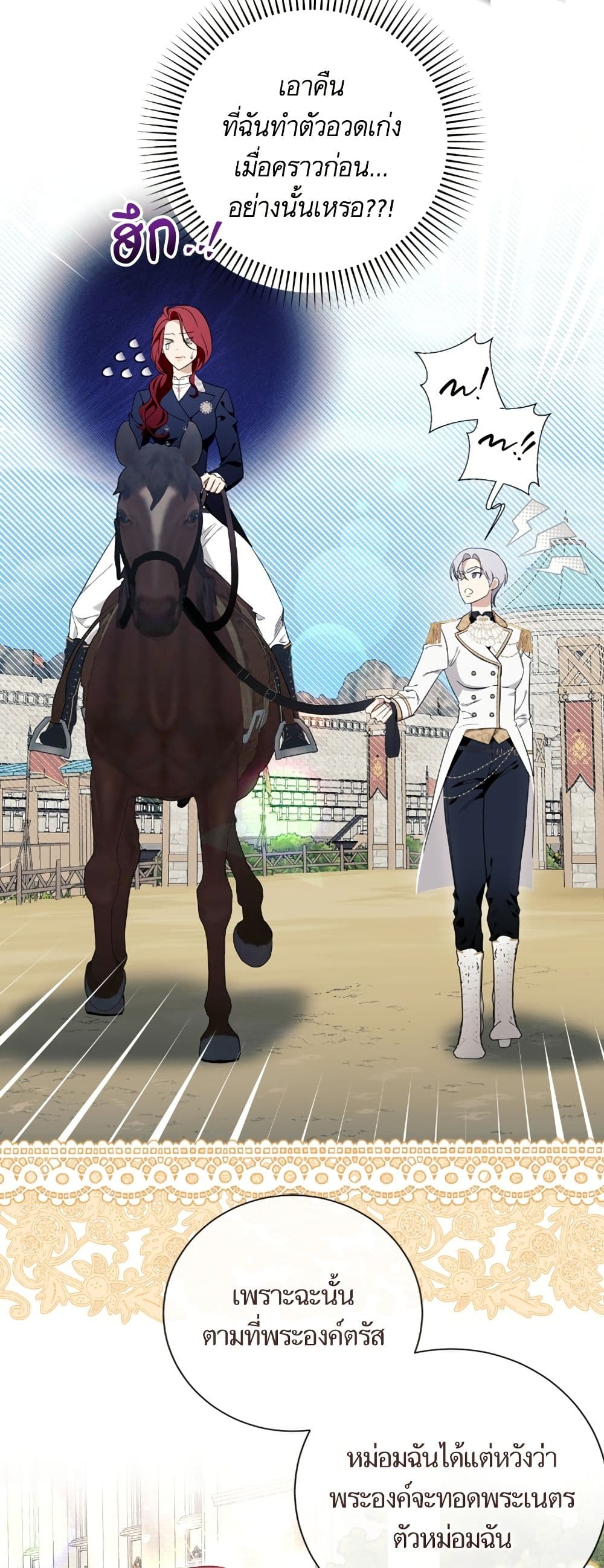 I Thought It Was a Common Isekai Story page 46