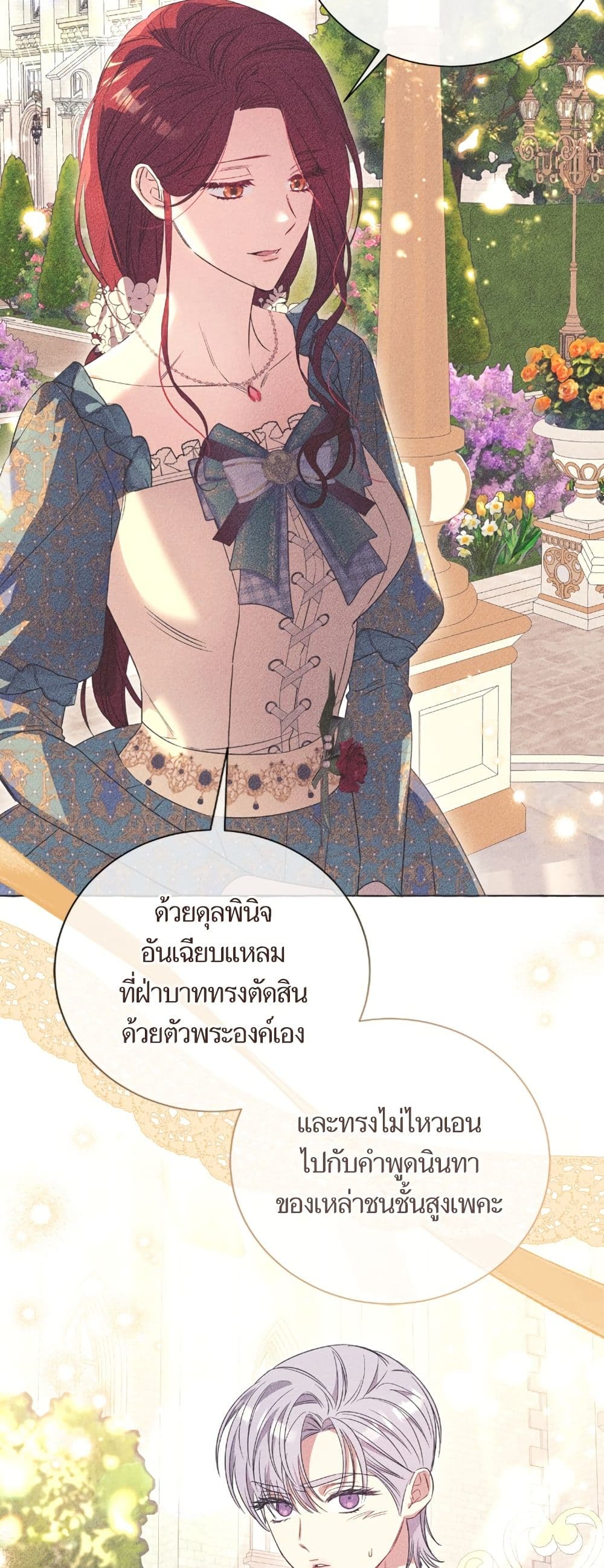 I Thought It Was a Common Isekai Story page 47