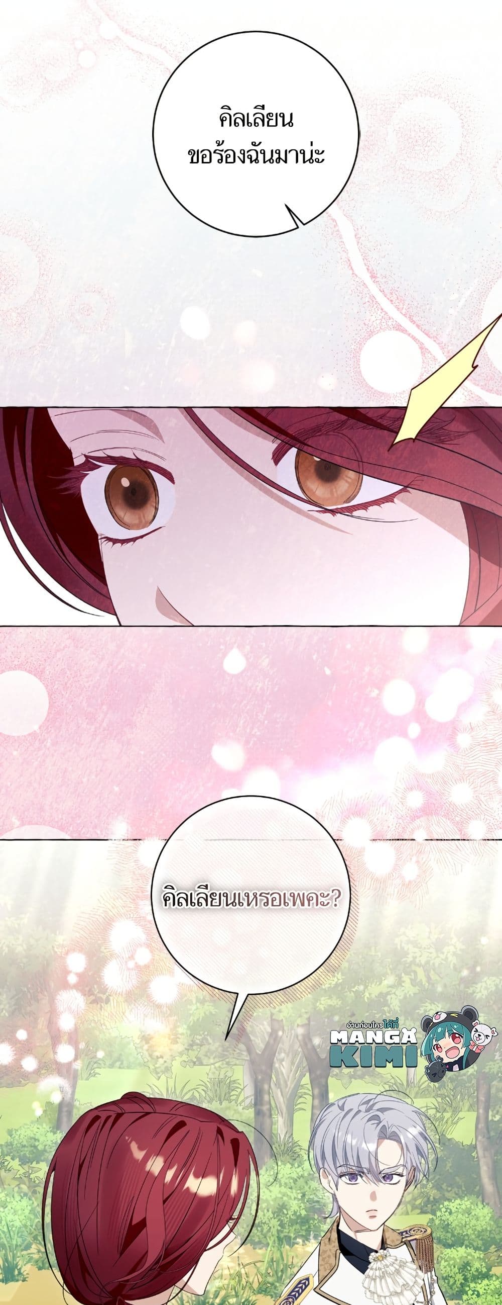 I Thought It Was a Common Isekai Story page 50