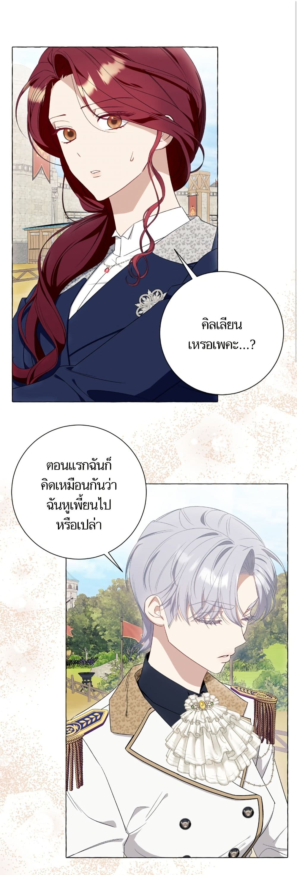 I Thought It Was a Common Isekai Story page 2