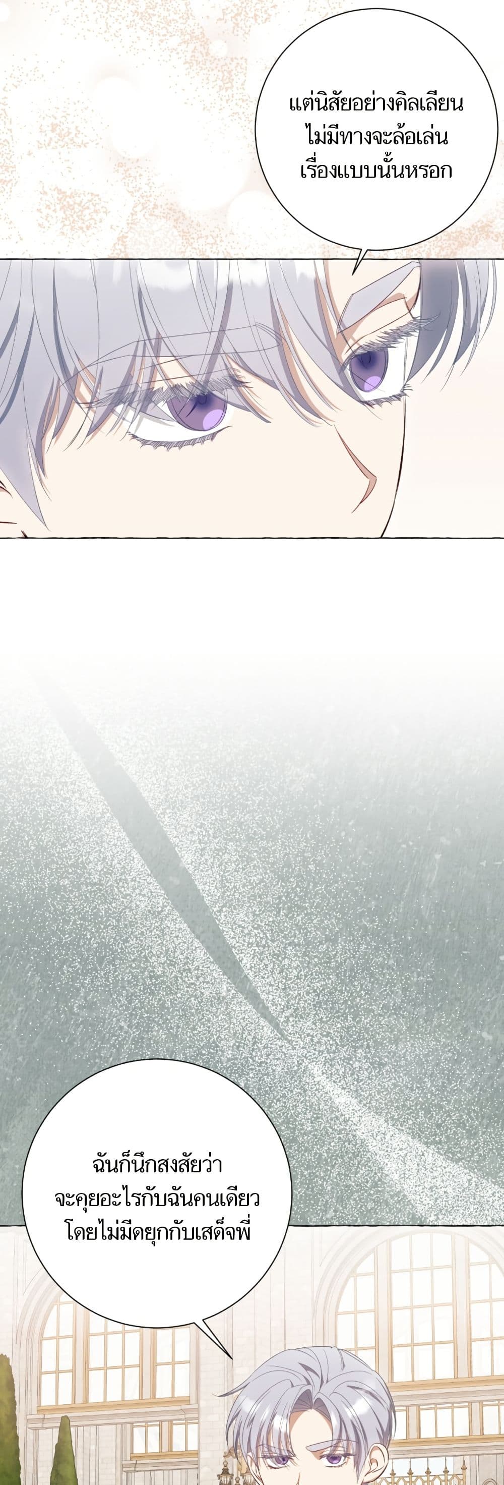 I Thought It Was a Common Isekai Story page 3