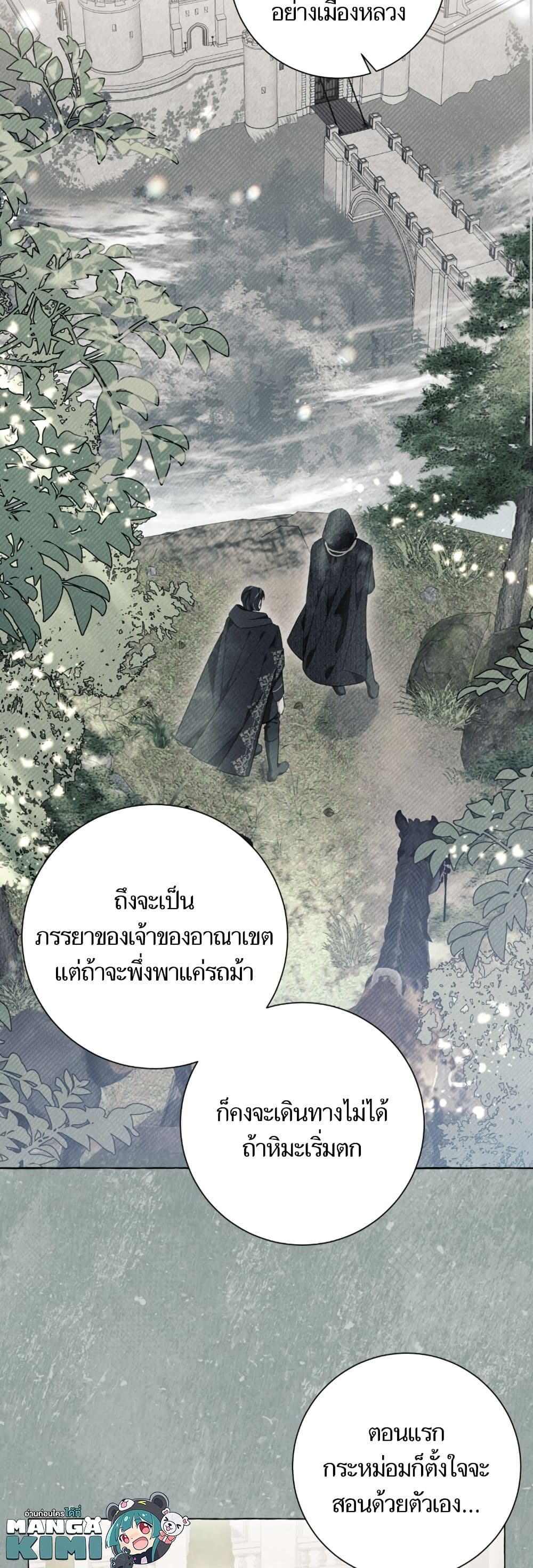 I Thought It Was a Common Isekai Story page 6