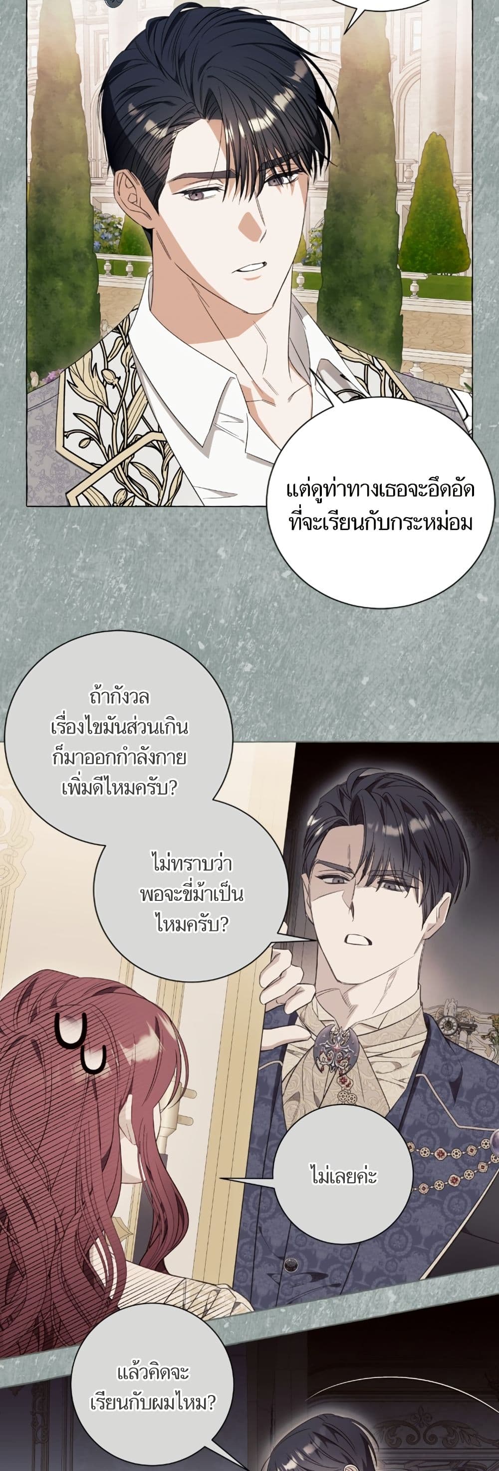 I Thought It Was a Common Isekai Story page 7
