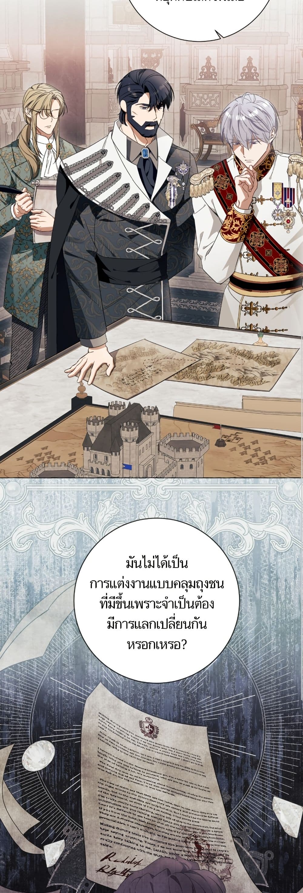 I Thought It Was a Common Isekai Story page 10