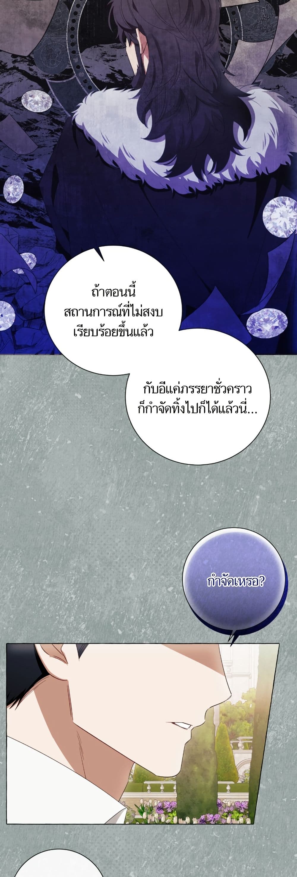 I Thought It Was a Common Isekai Story page 11