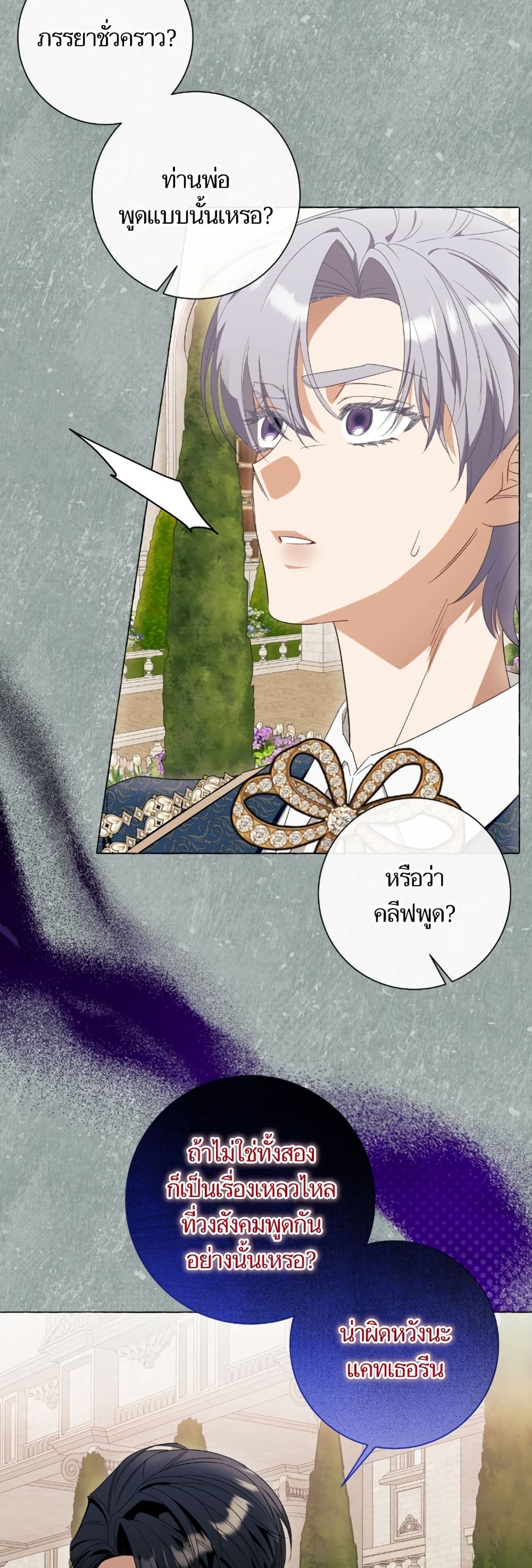 I Thought It Was a Common Isekai Story page 12