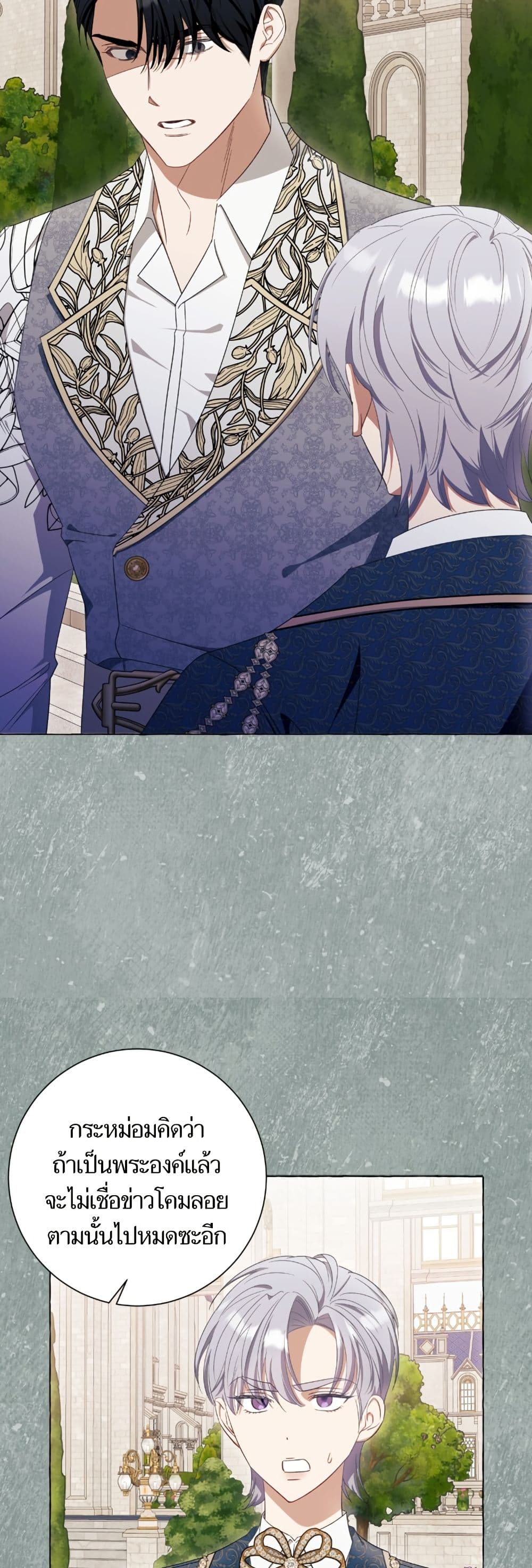 I Thought It Was a Common Isekai Story page 13