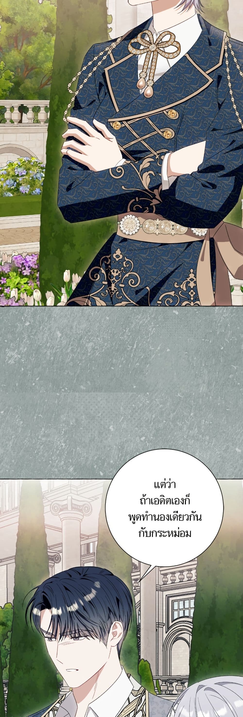 I Thought It Was a Common Isekai Story page 17
