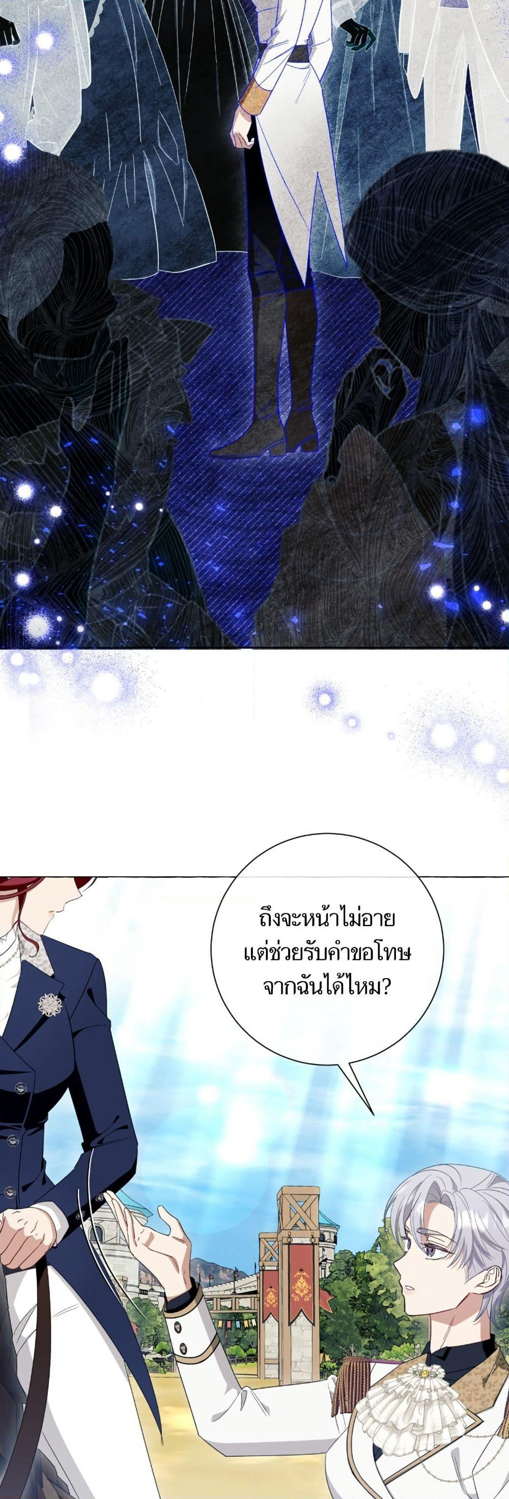 I Thought It Was a Common Isekai Story page 24